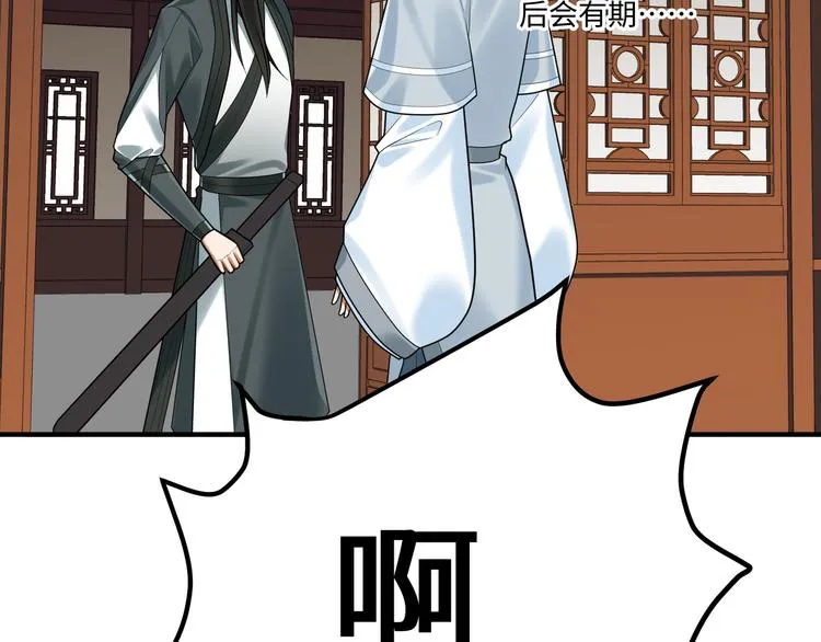 第62话 没有我的话 第48页