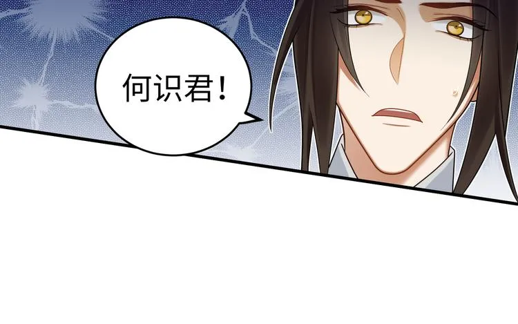 第62话 没有我的话 第53页