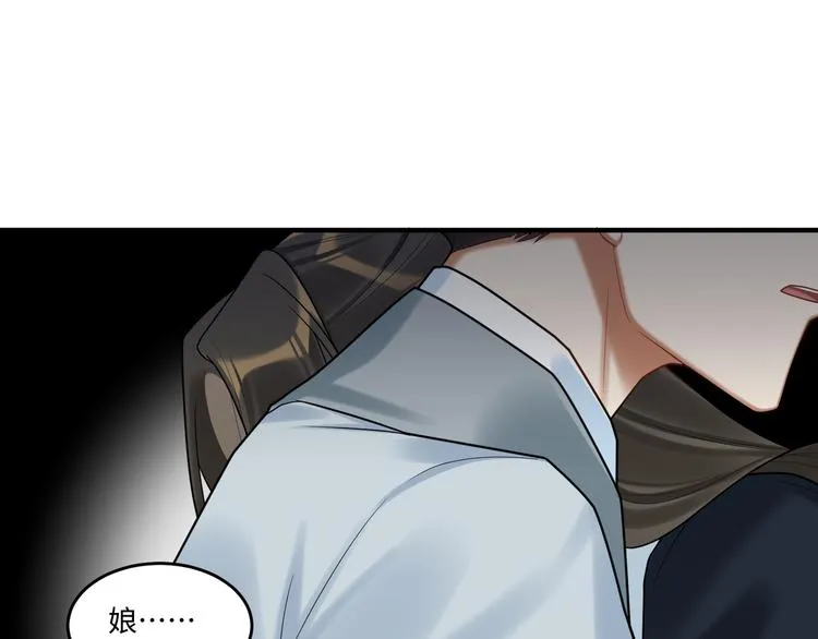 第62话 没有我的话 第54页