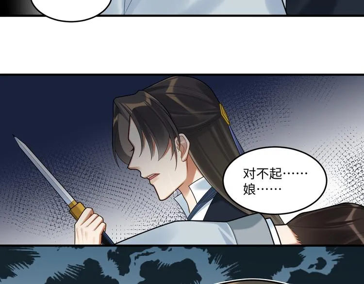 第62话 没有我的话 第55页