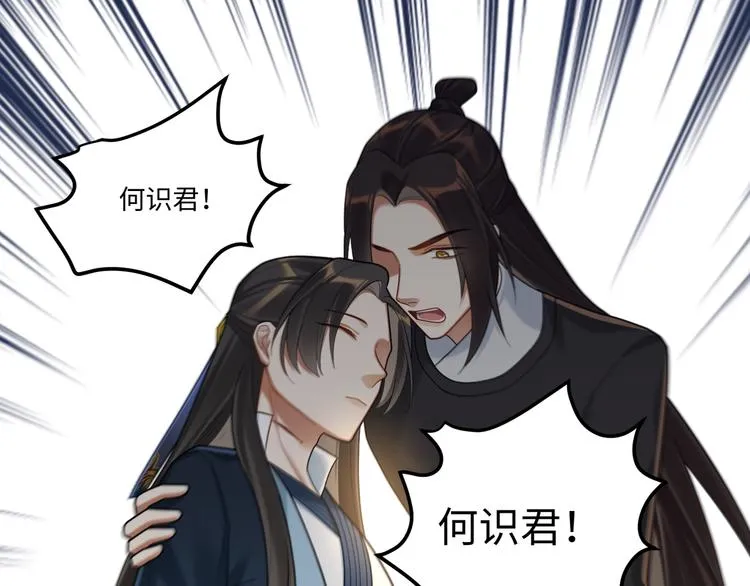 第62话 没有我的话 第61页