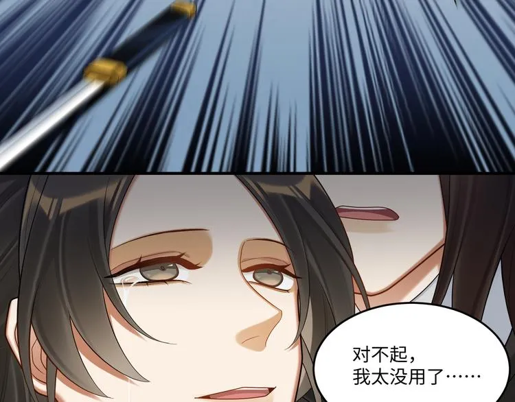 第62话 没有我的话 第63页
