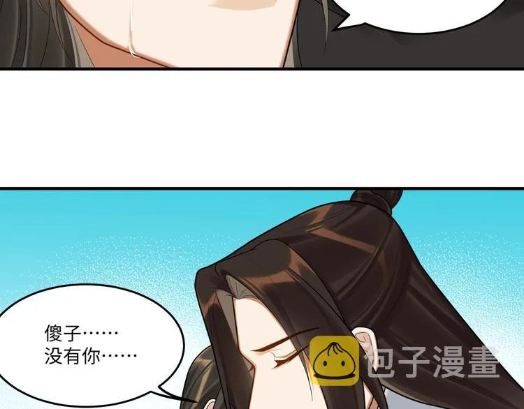 第62话 没有我的话 第64页