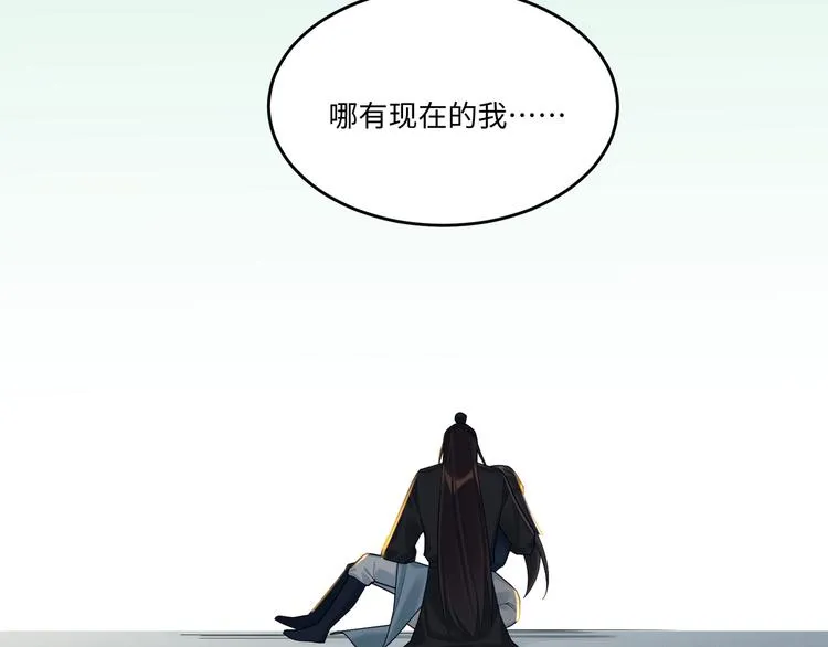 第62话 没有我的话 第66页