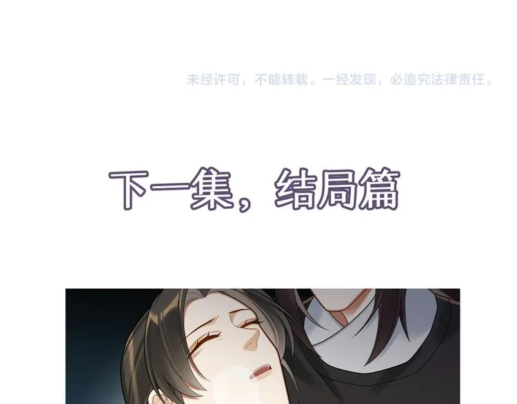 第62话 没有我的话 第68页