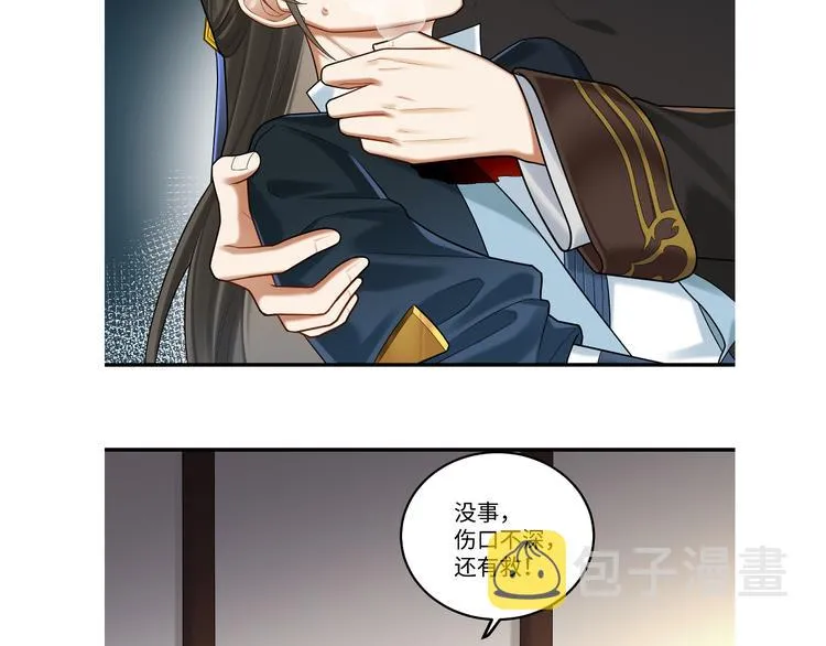 第62话 没有我的话 第69页