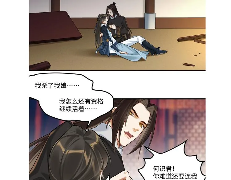 第62话 没有我的话 第70页