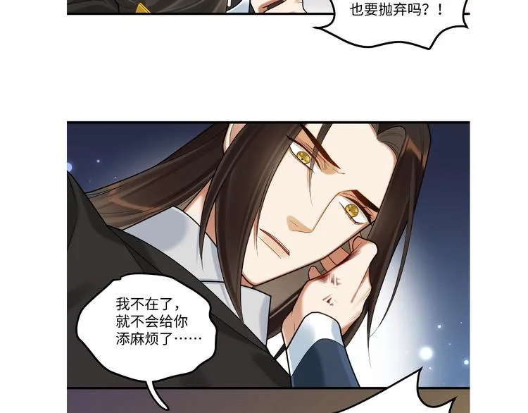 第62话 没有我的话 第71页