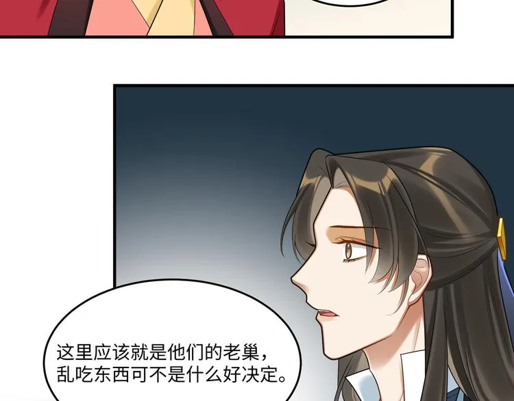 第61话 最终一战 第8页