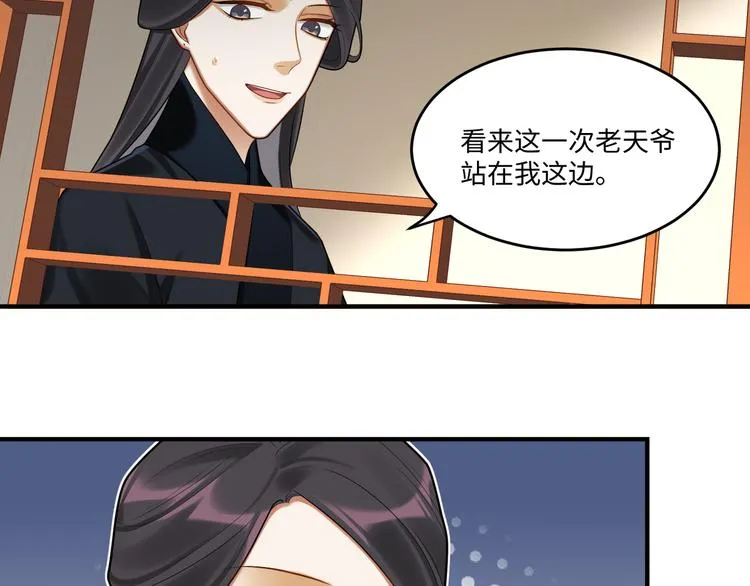 第61话 最终一战 第12页