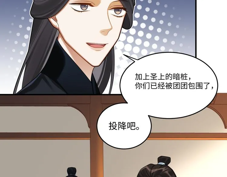 第61话 最终一战 第13页