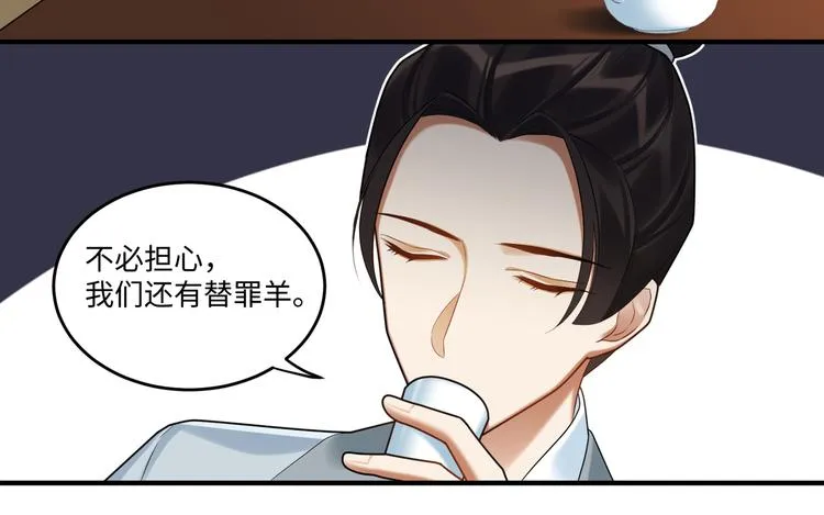 第61话 最终一战 第15页