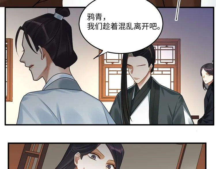 第61话 最终一战 第20页
