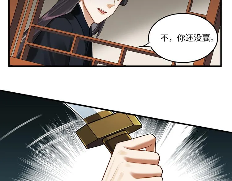 第61话 最终一战 第21页