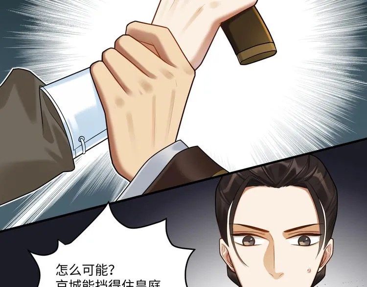 第61话 最终一战 第22页
