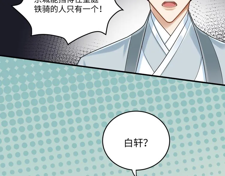 第61话 最终一战 第23页