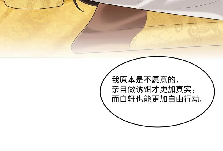 第61话 最终一战 第29页