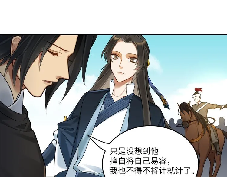 第61话 最终一战 第30页