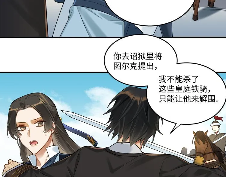 第61话 最终一战 第31页