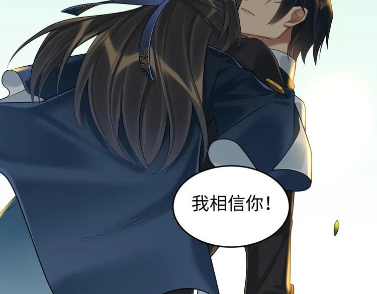 第61话 最终一战 第34页