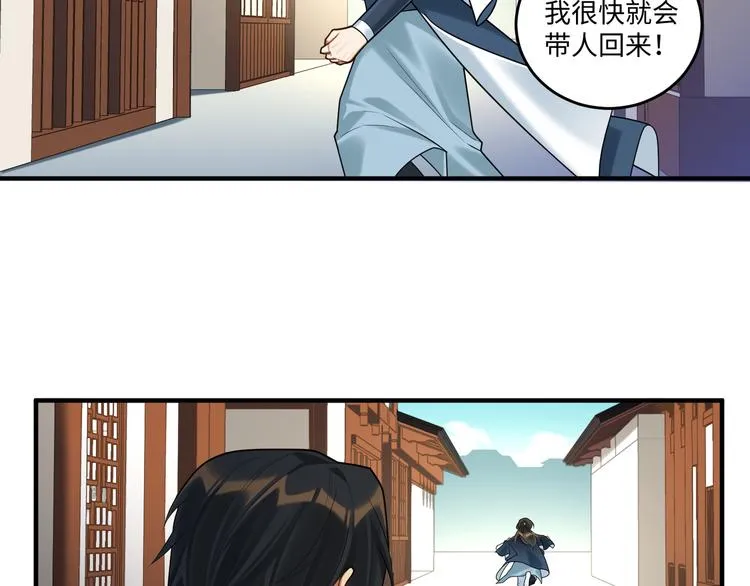 第61话 最终一战 第36页