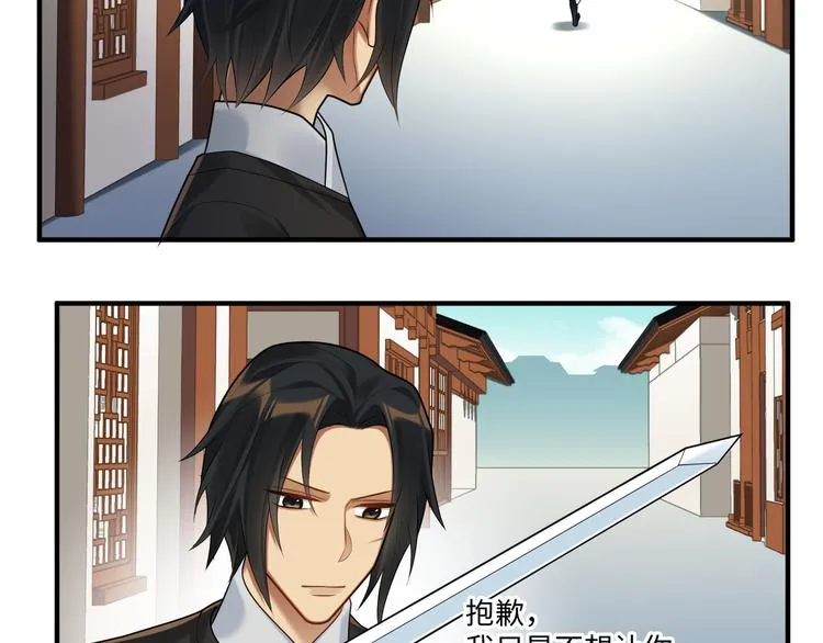 第61话 最终一战 第37页