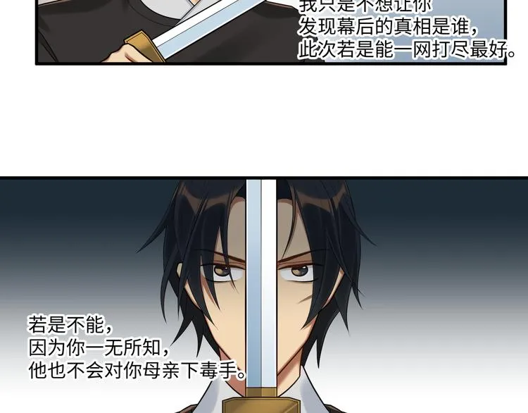 第61话 最终一战 第38页