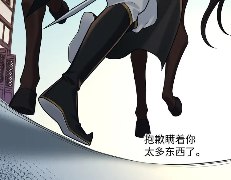 第61话 最终一战 第41页