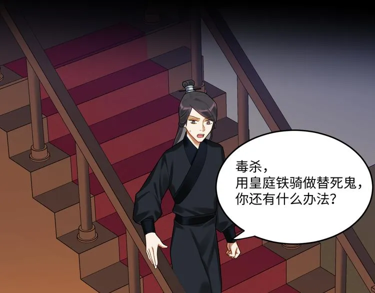 第61话 最终一战 第43页