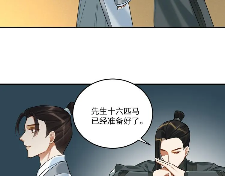 第61话 最终一战 第45页