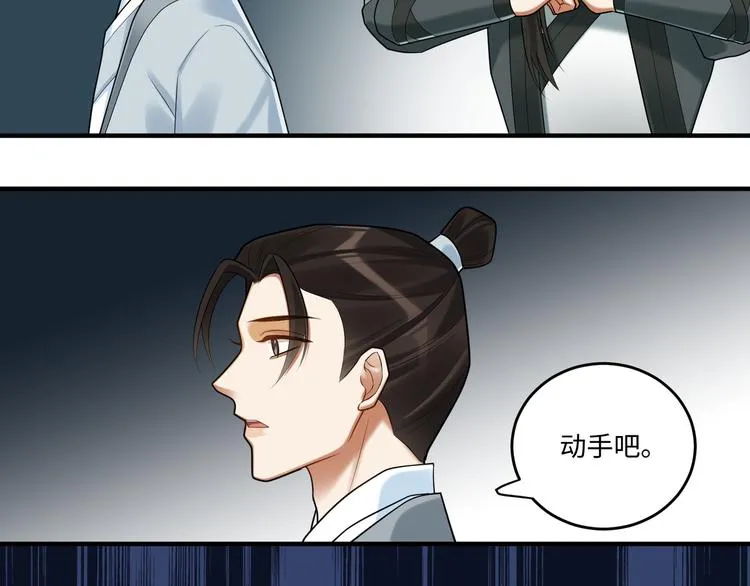 第61话 最终一战 第46页