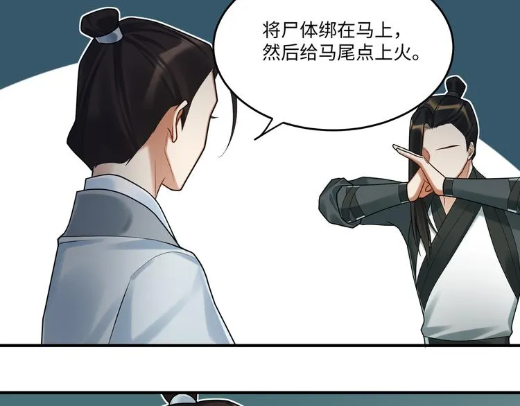 第61话 最终一战 第54页