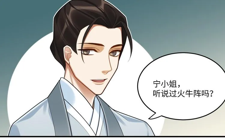 第61话 最终一战 第55页
