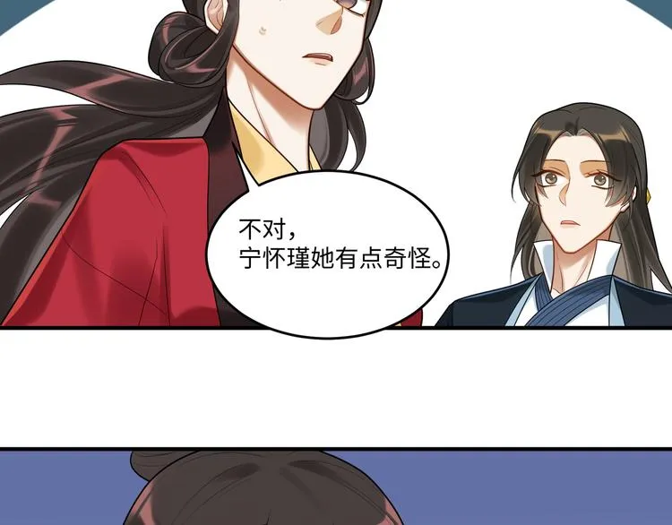 第61话 最终一战 第60页