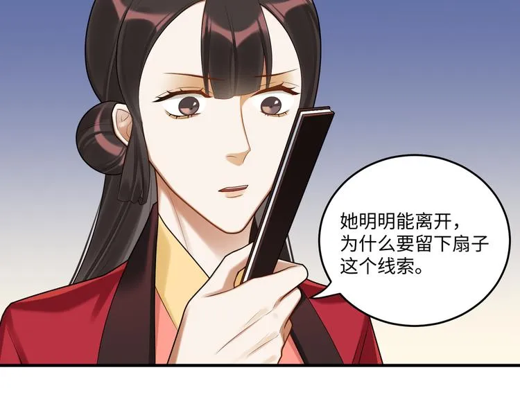 第61话 最终一战 第61页