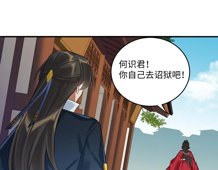 第61话 最终一战 第62页