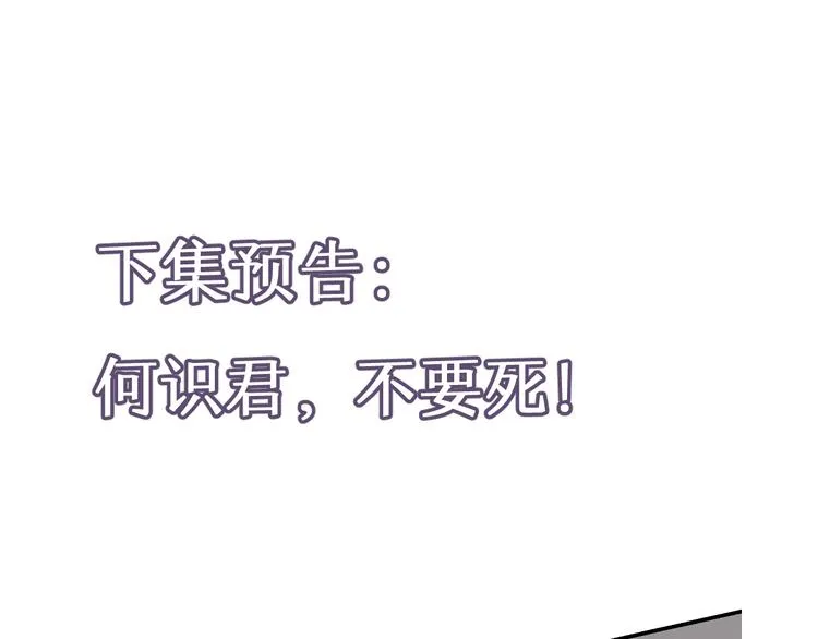 第61话 最终一战 第77页
