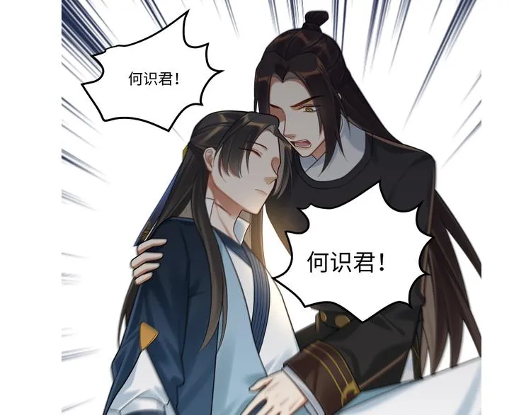 第61话 最终一战 第80页