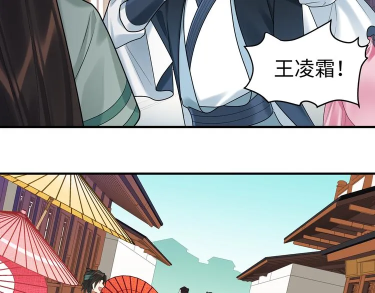 第60话 看穿 第4页