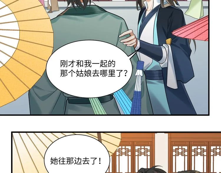 第60话 看穿 第7页