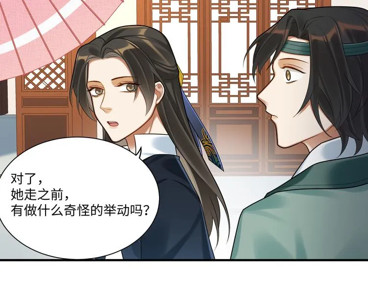 第60话 看穿 第9页