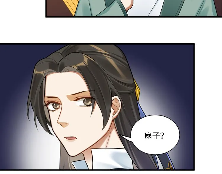 第60话 看穿 第11页