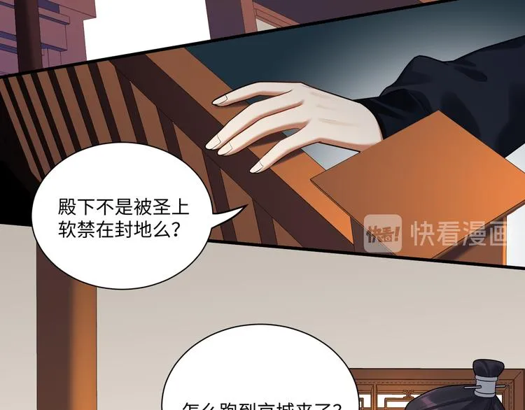 第60话 看穿 第14页