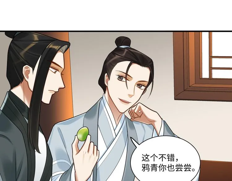 第60话 看穿 第17页