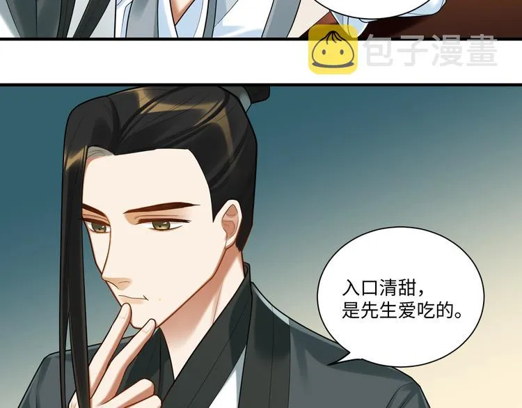 第60话 看穿 第18页