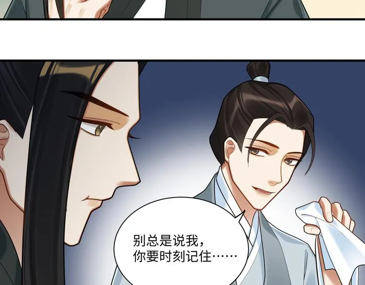 第60话 看穿 第19页