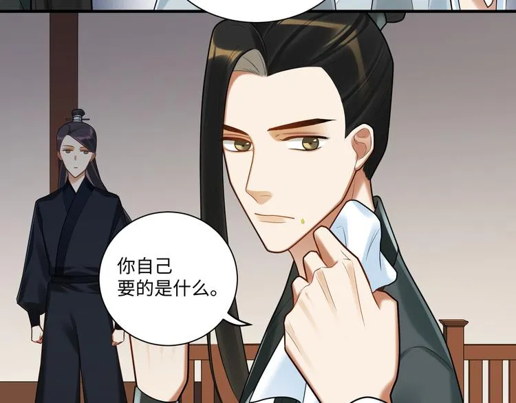 第60话 看穿 第20页