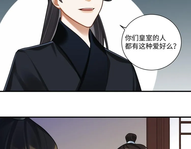 第60话 看穿 第22页