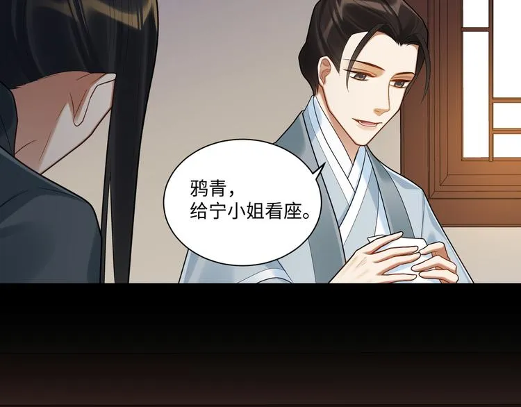 第60话 看穿 第23页