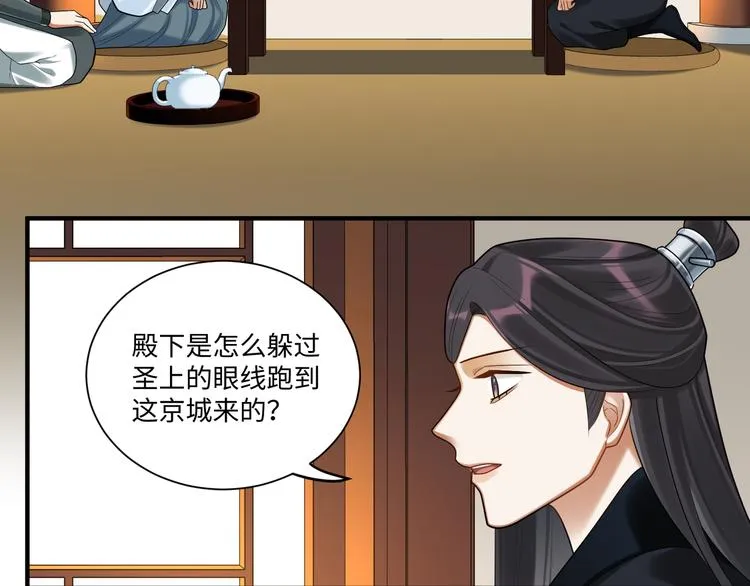 第60话 看穿 第25页